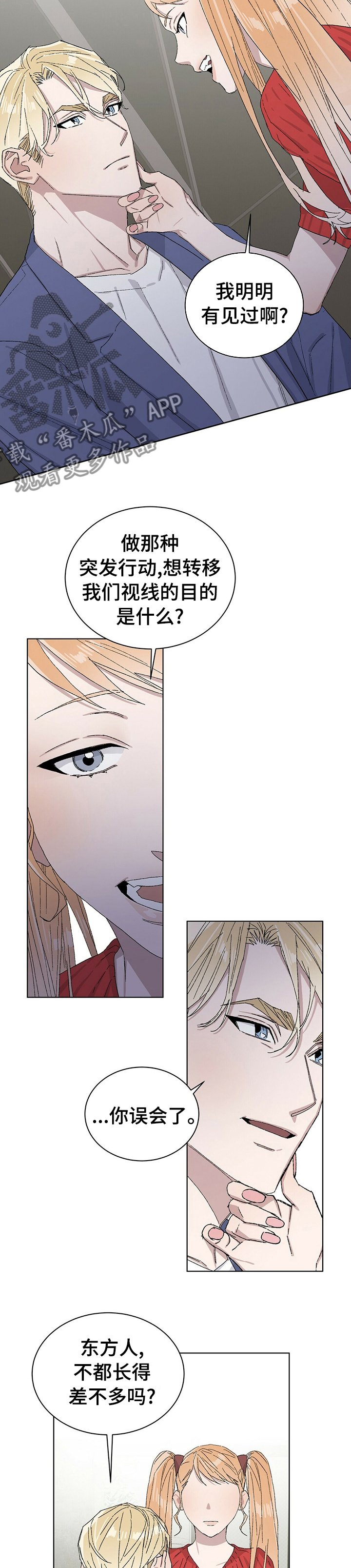 第33章：改下次吧