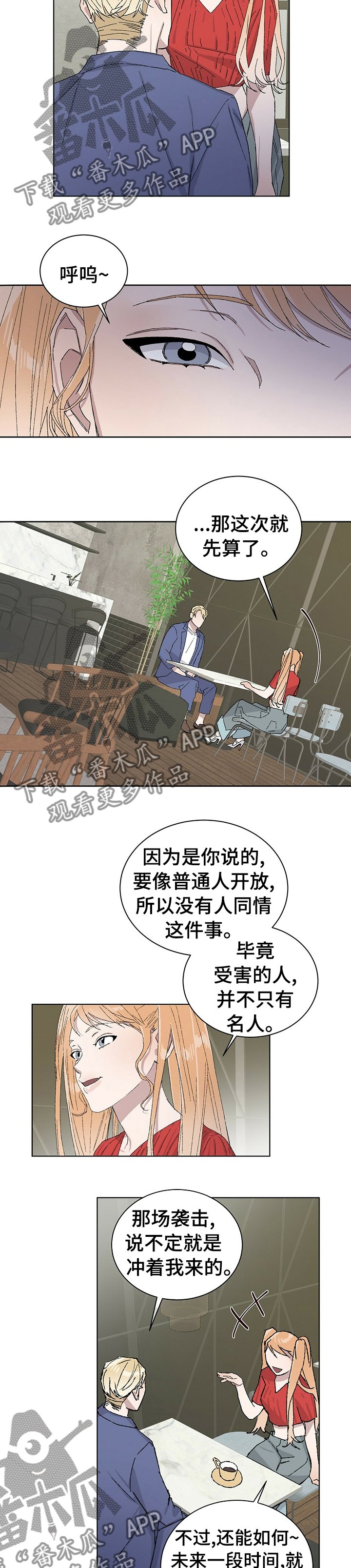 第33章：改下次吧