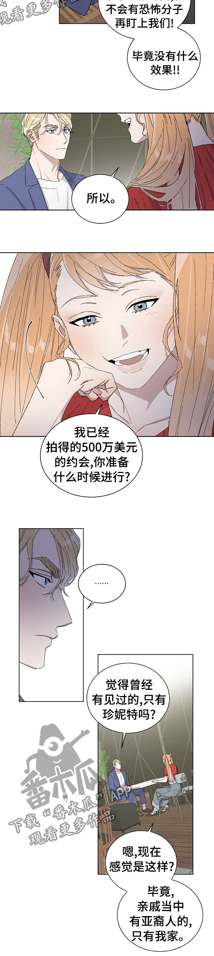 第33章：改下次吧
