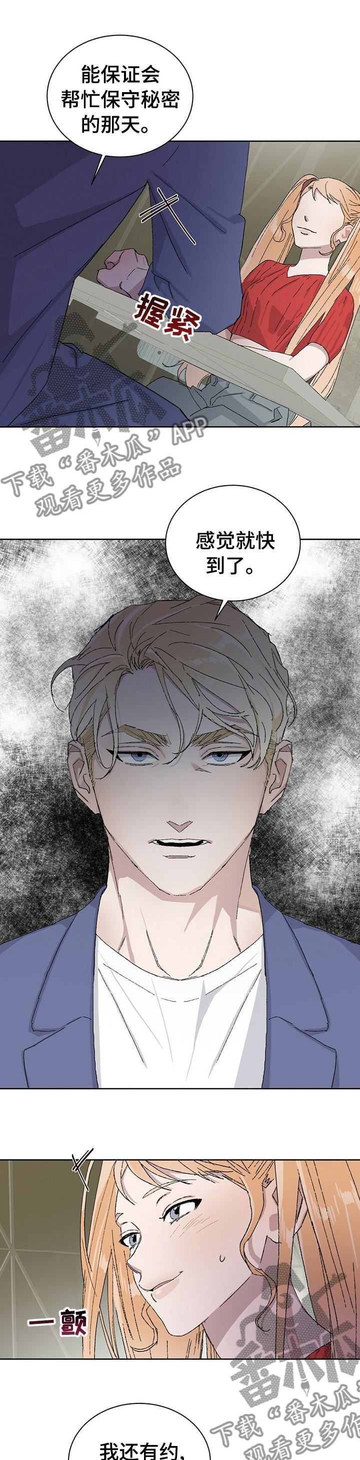 第33章：改下次吧