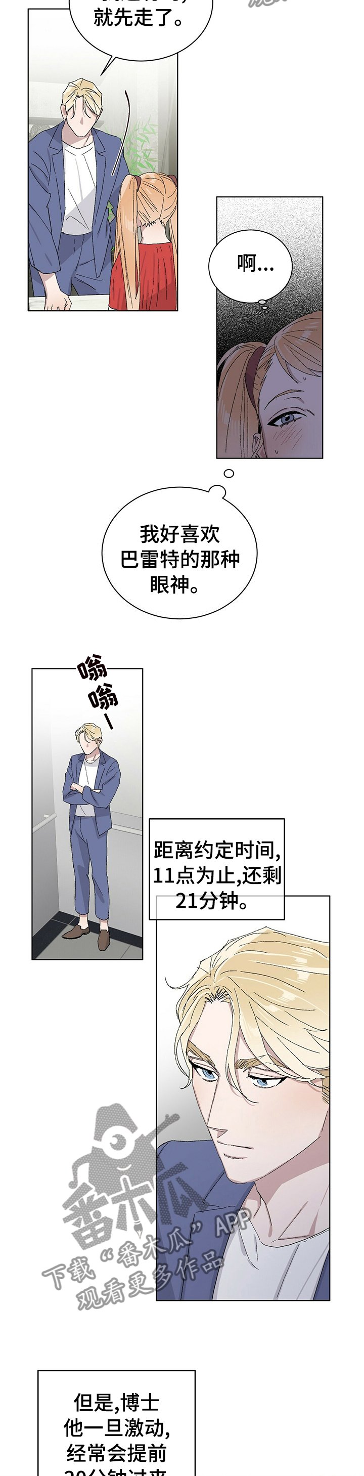 第33章：改下次吧