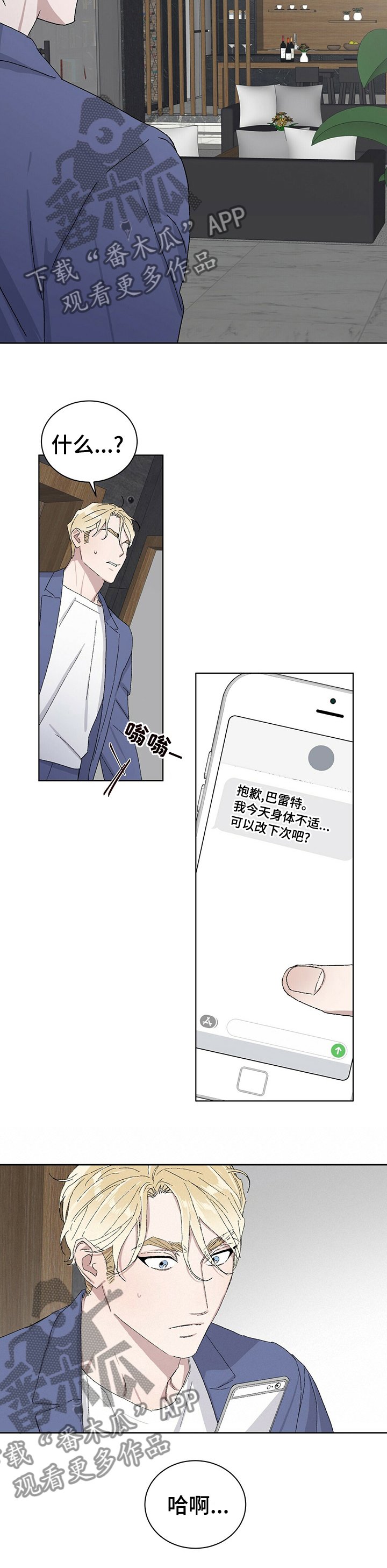 第33章：改下次吧