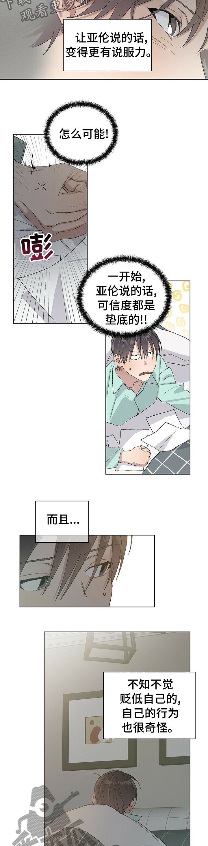 第34章： 巴雷特逃跑