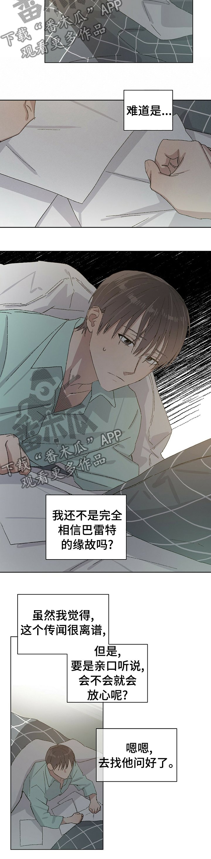 第34章： 巴雷特逃跑