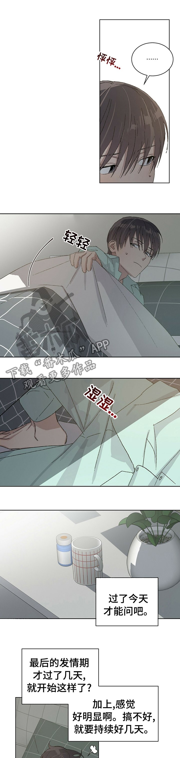 第34章： 巴雷特逃跑