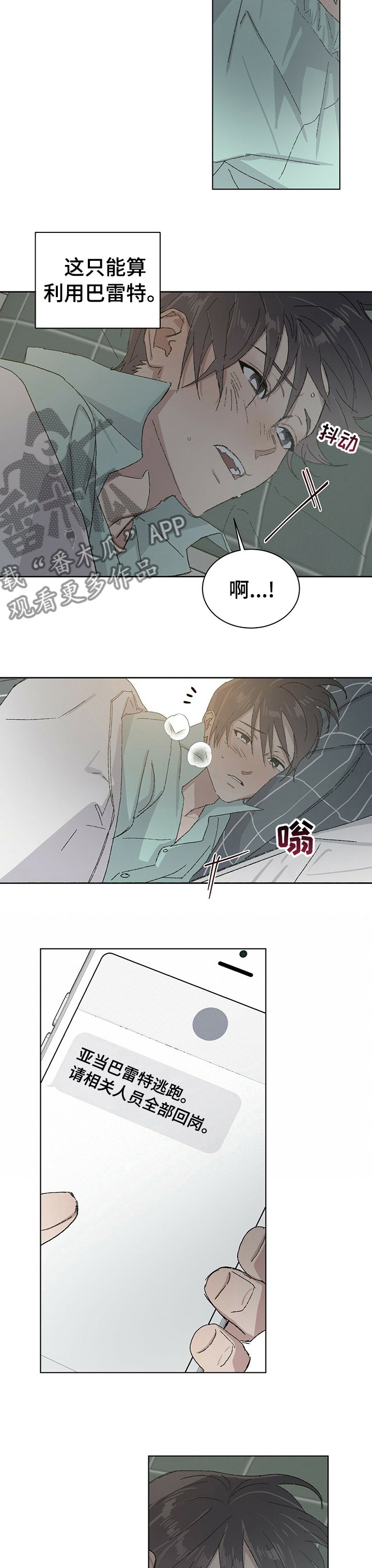 第34章： 巴雷特逃跑