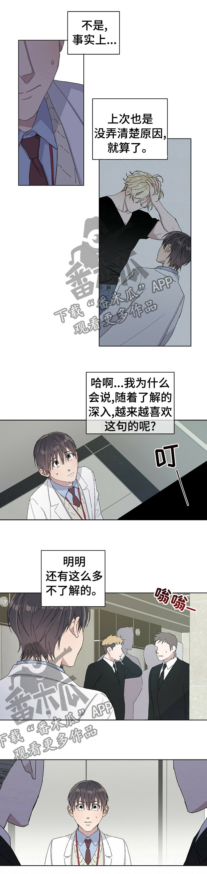 第35章：你接受我的求爱吗