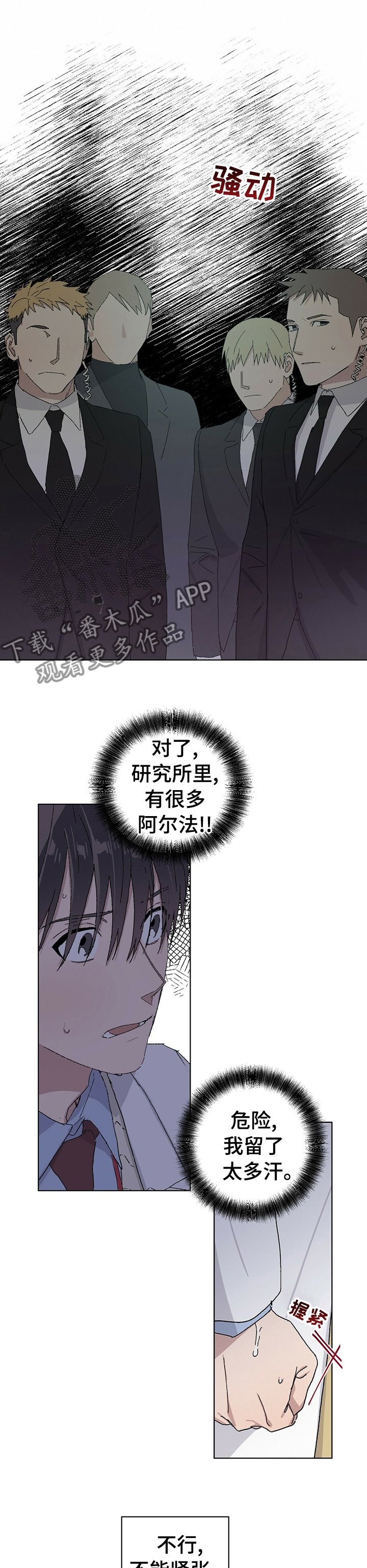 第35章：你接受我的求爱吗