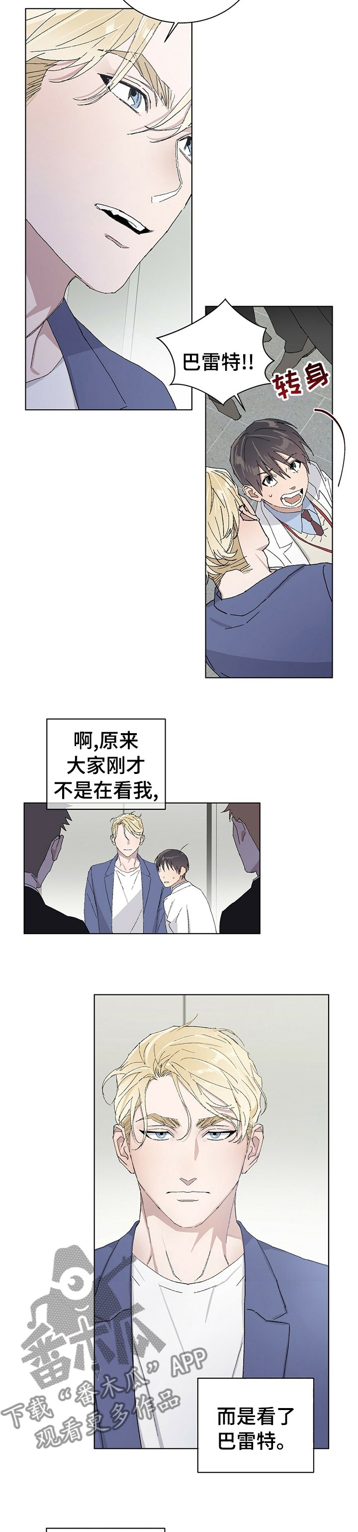 第35章：你接受我的求爱吗
