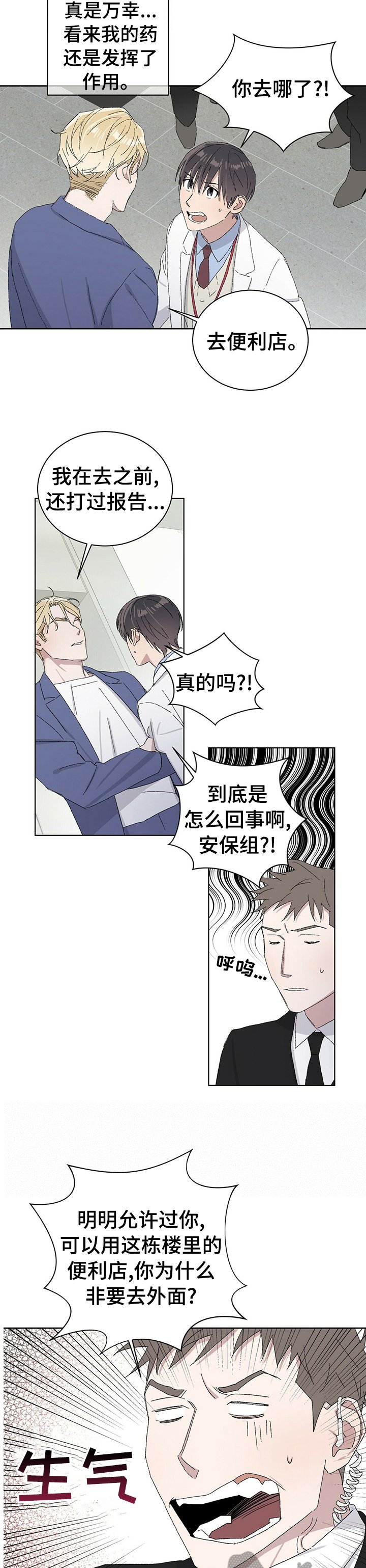第35章：你接受我的求爱吗