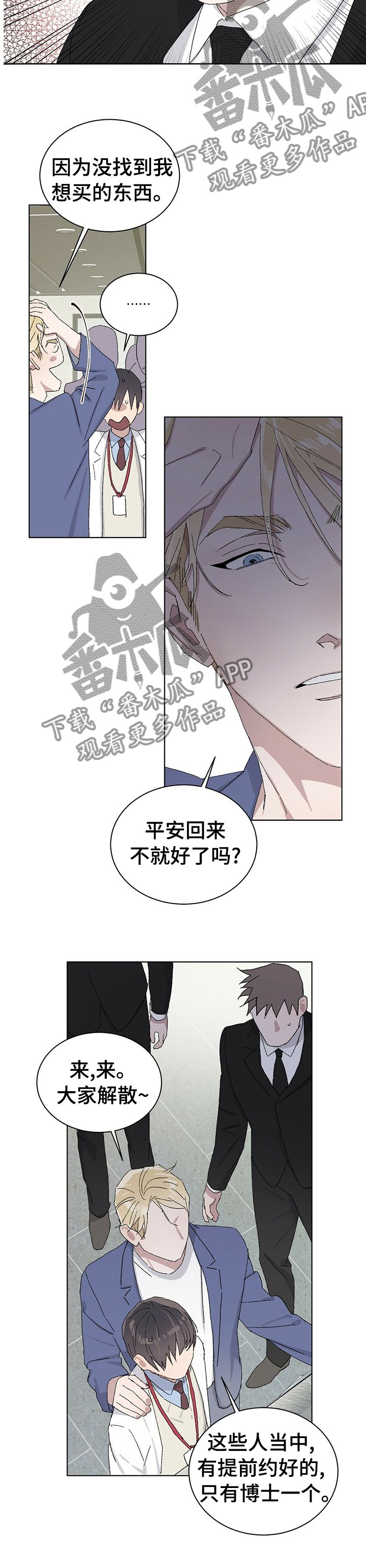 第35章：你接受我的求爱吗