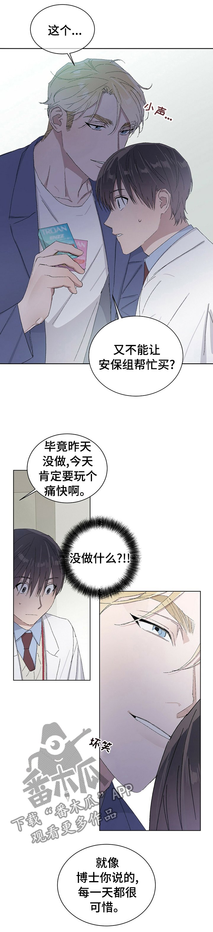 第36章：不要担心这些