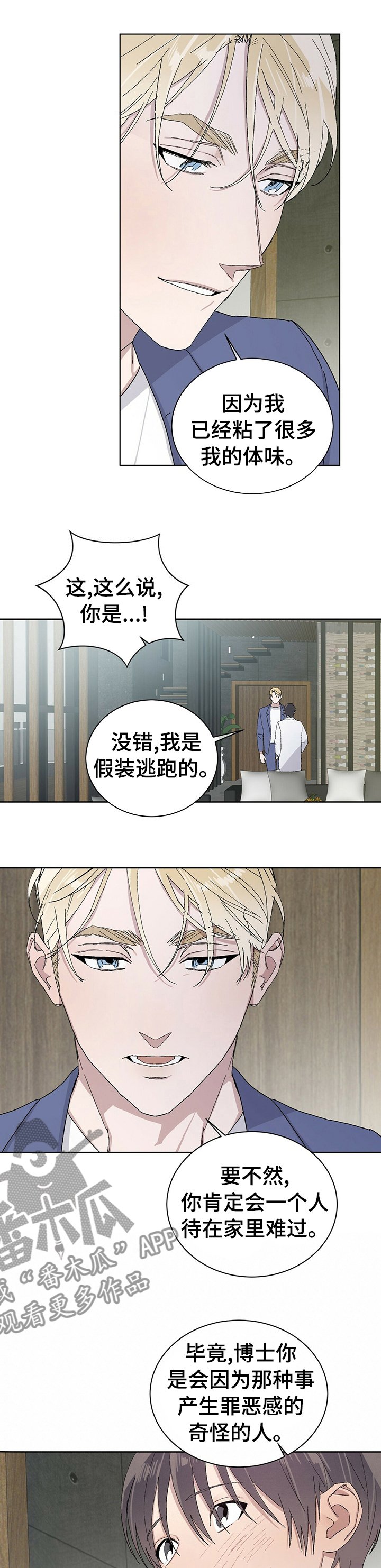 第36章：不要担心这些