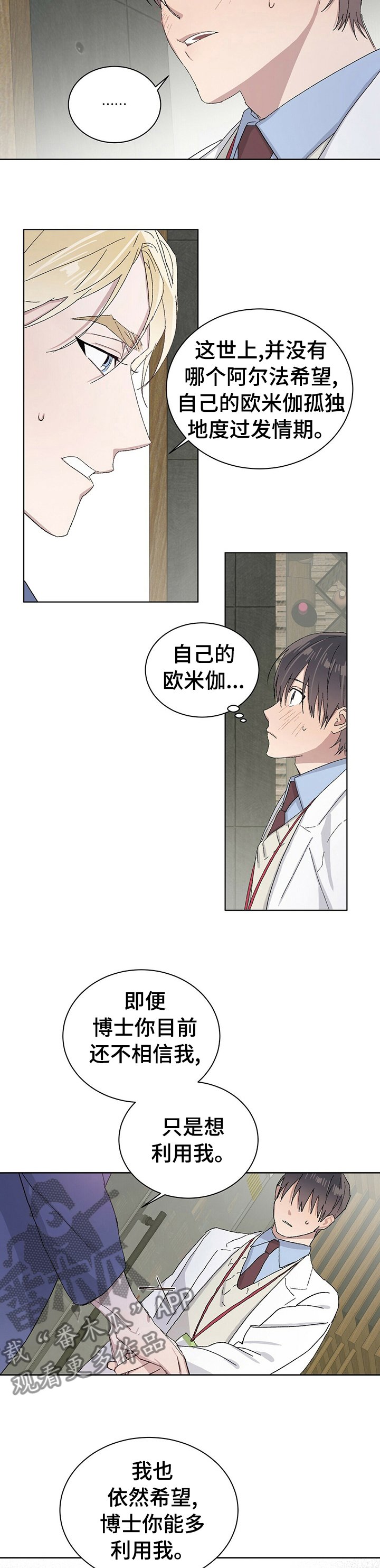 第36章：不要担心这些