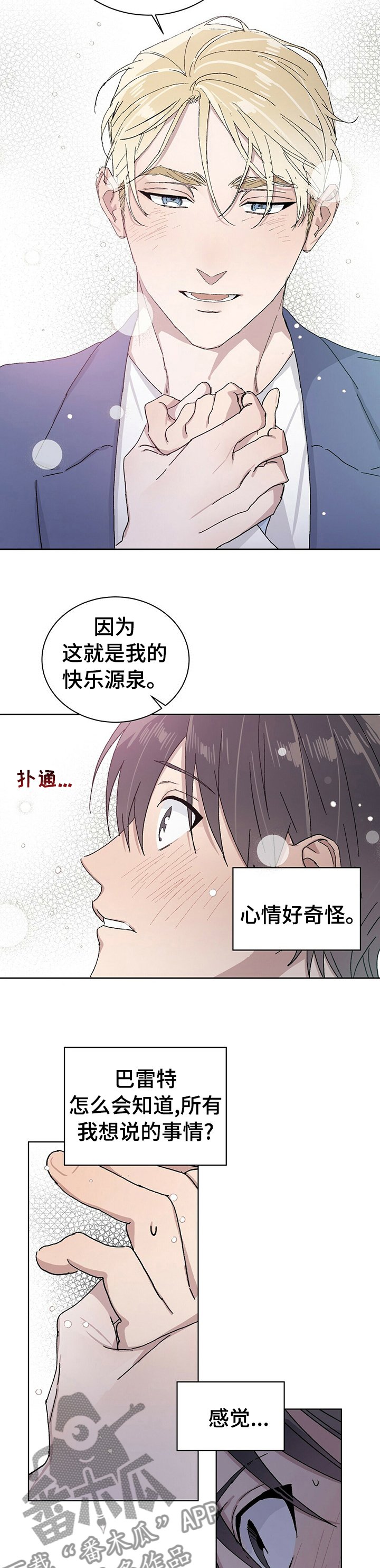 第36章：不要担心这些