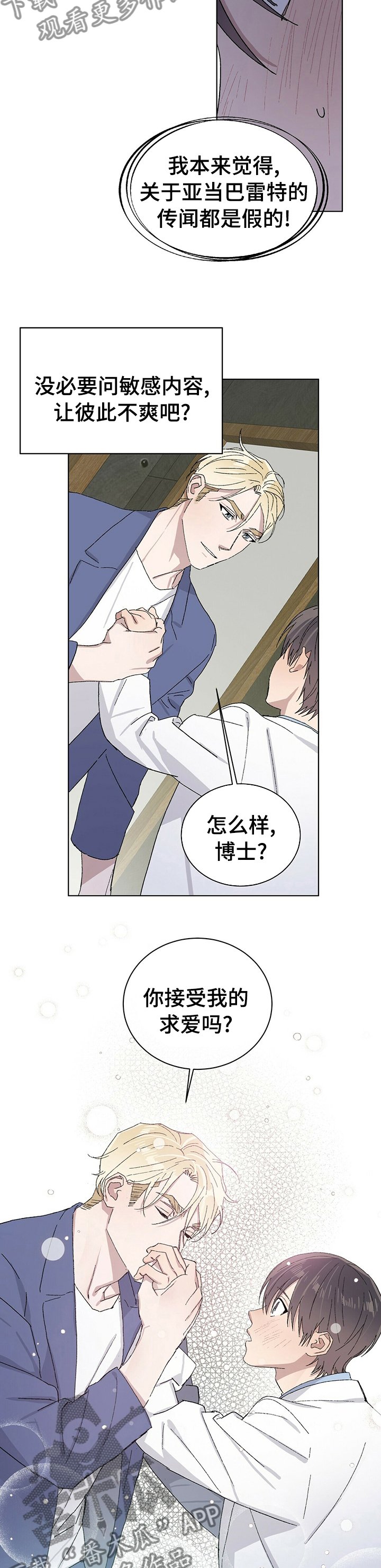 第36章：不要担心这些