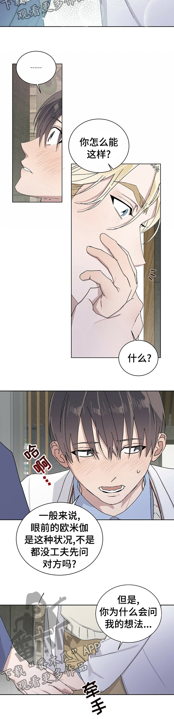 第36章：不要担心这些