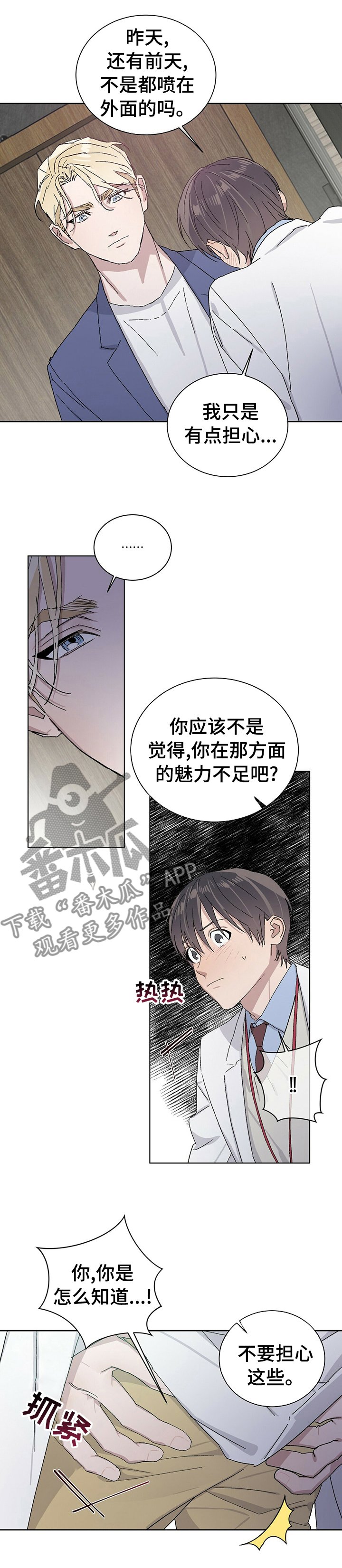 第36章：不要担心这些