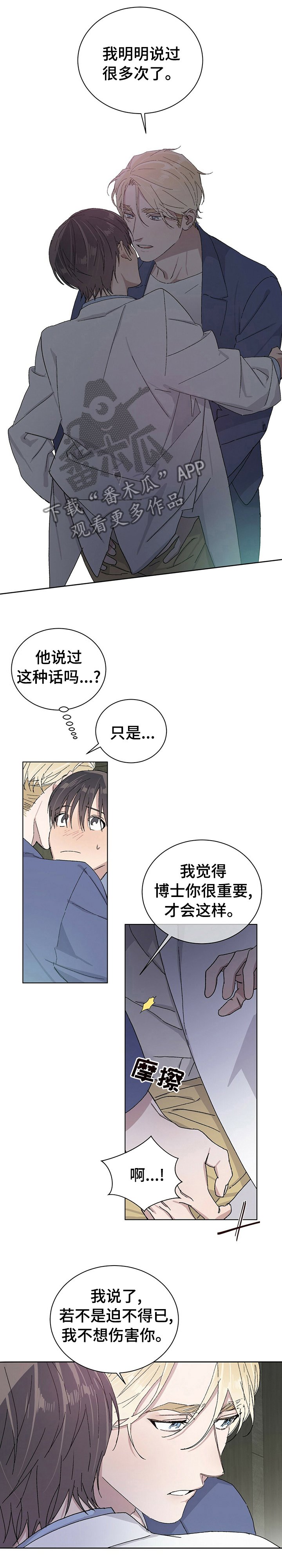 第37章：也请你爱自己