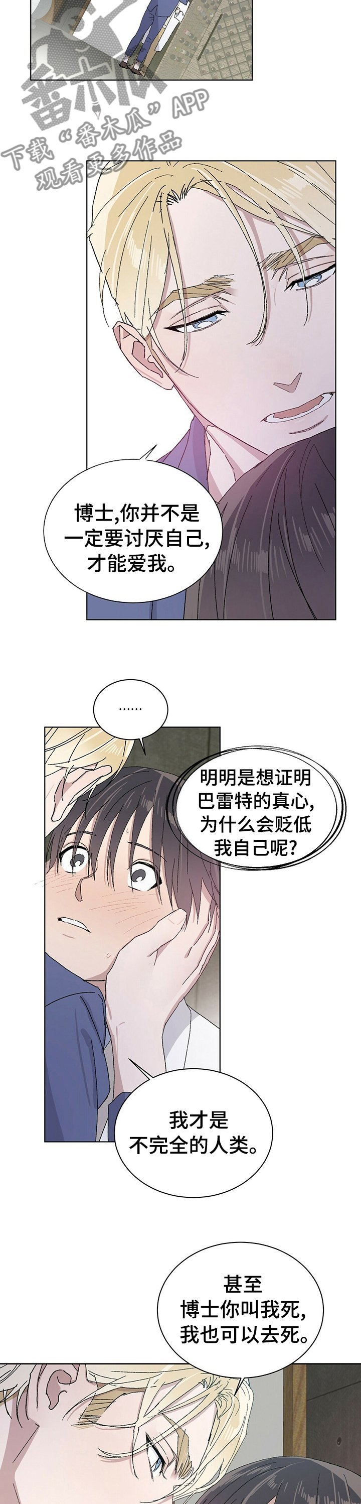 第37章：也请你爱自己