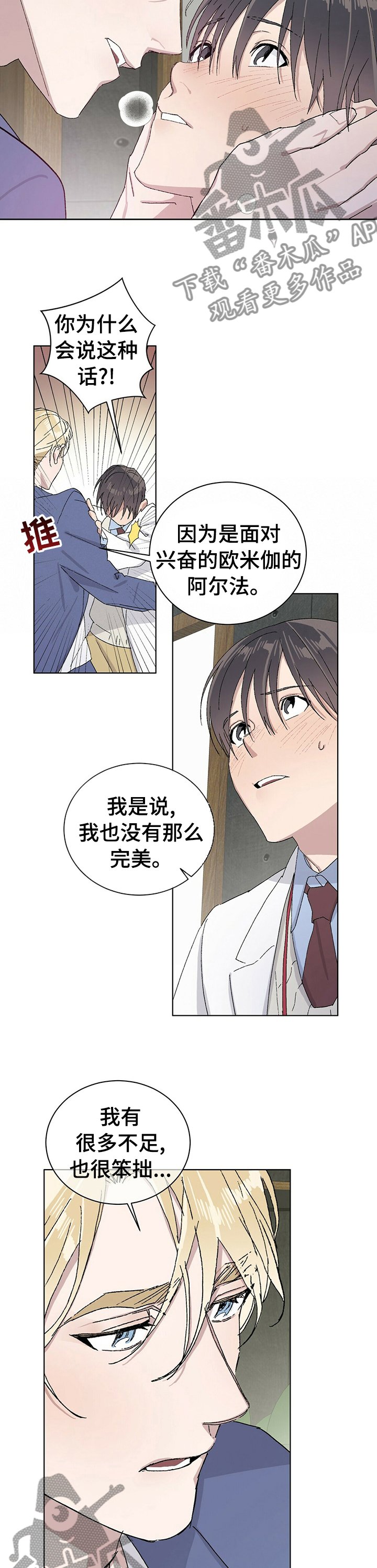 第37章：也请你爱自己