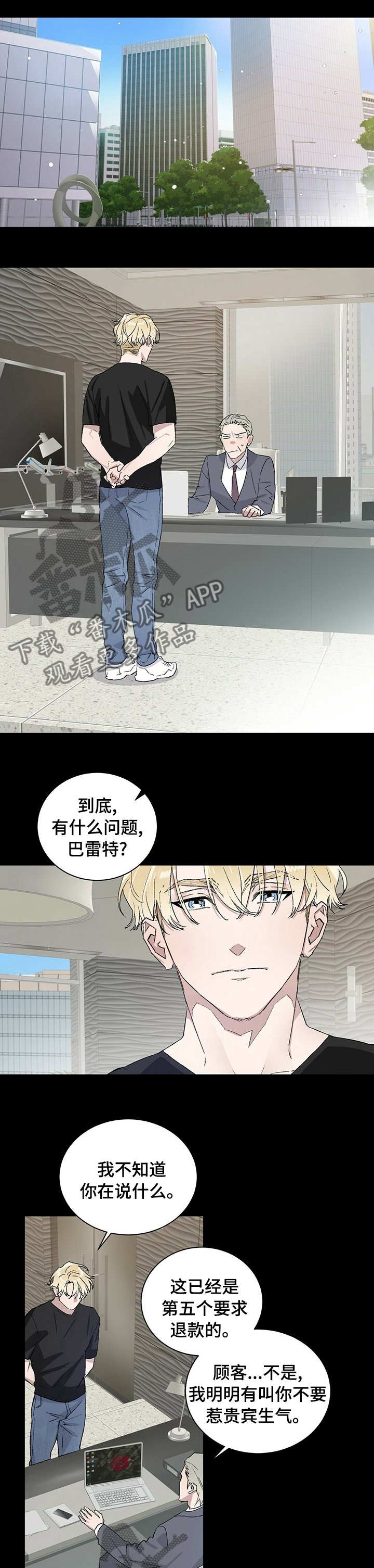 第38章：监视