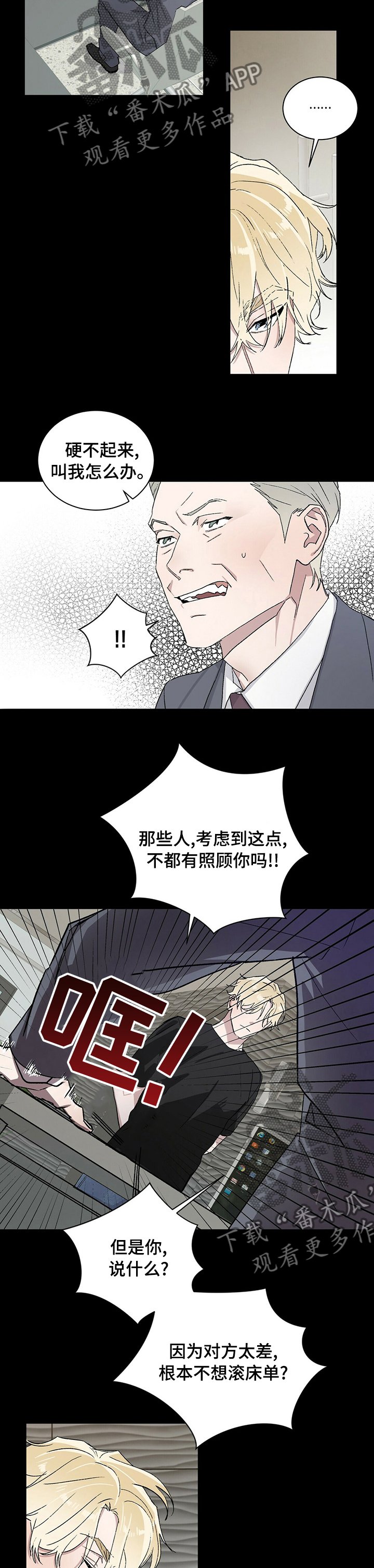 第38章：监视