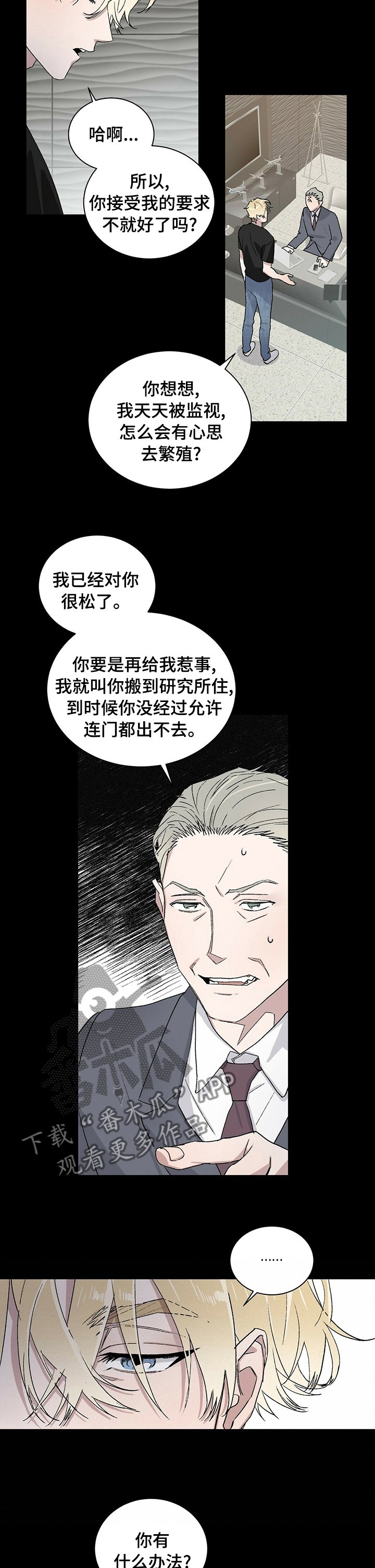 第38章：监视