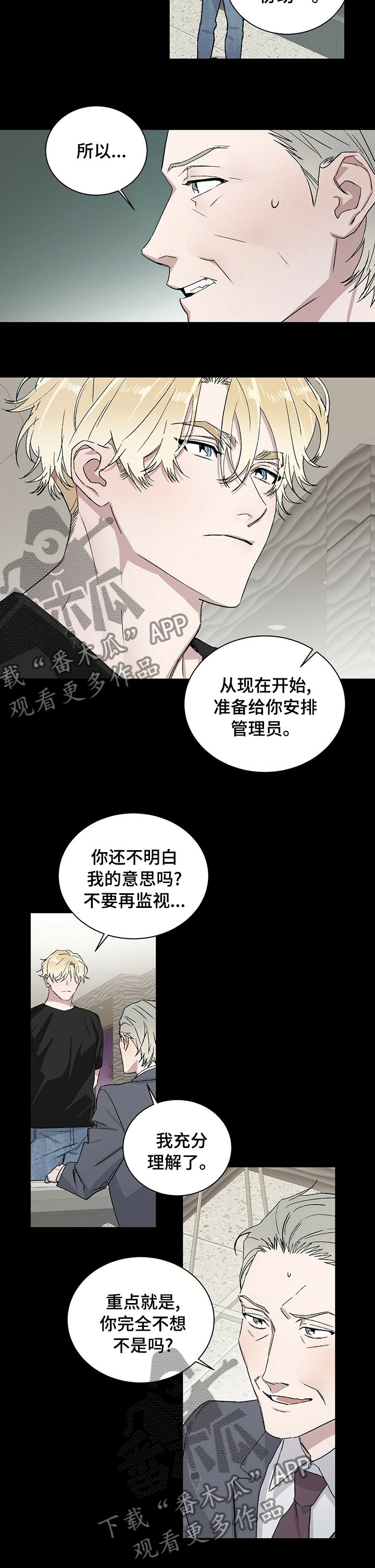 第38章：监视