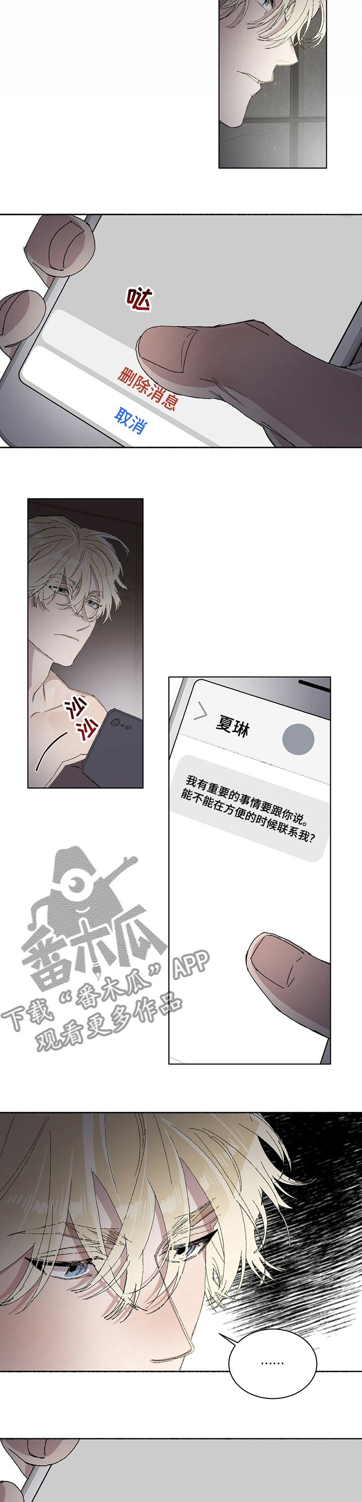 第38章：监视