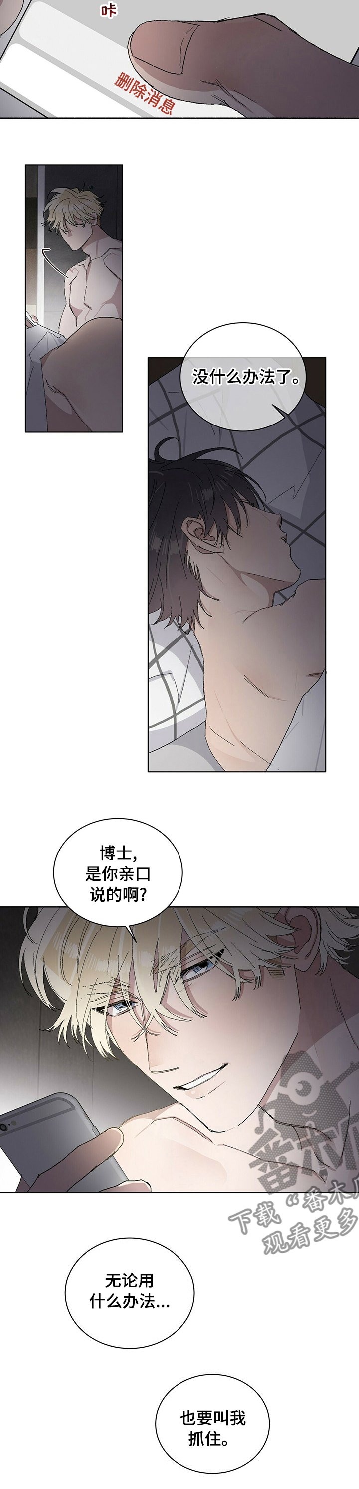 第38章：监视