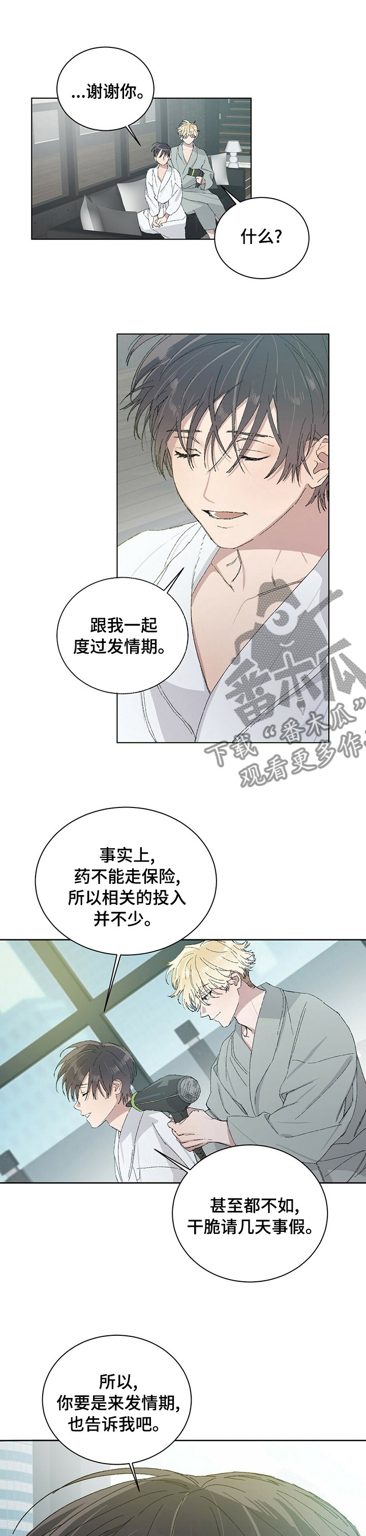 第39章：很幸福