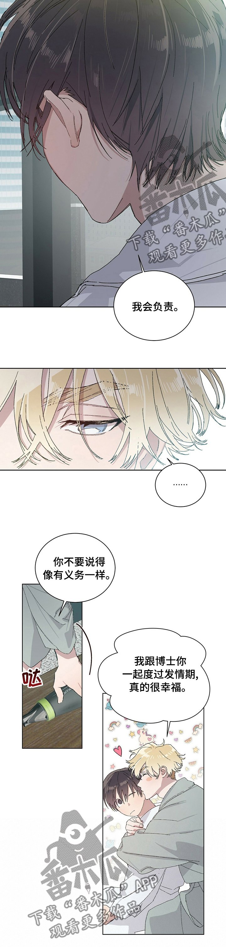 第39章：很幸福