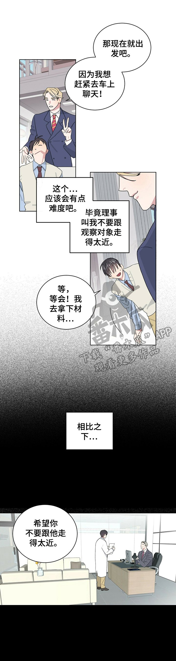 第4章：了解
