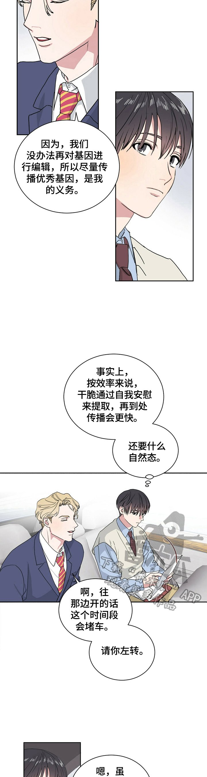第4章：了解