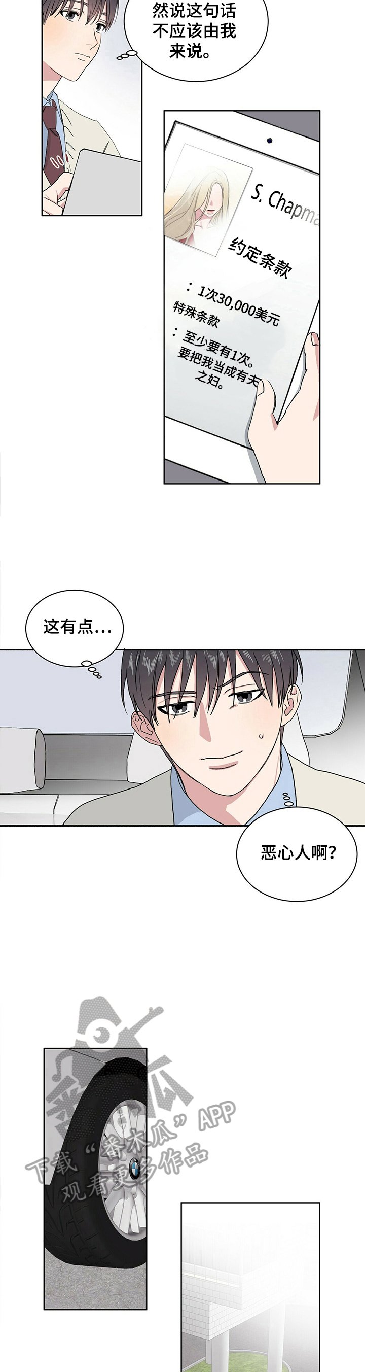 第4章：了解