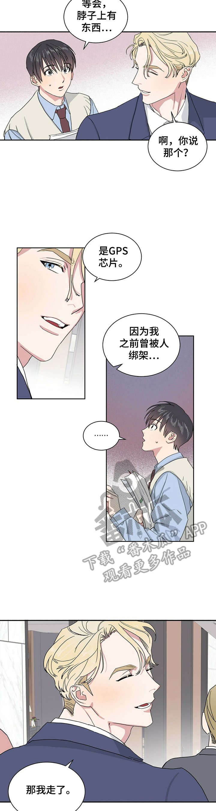第4章：了解