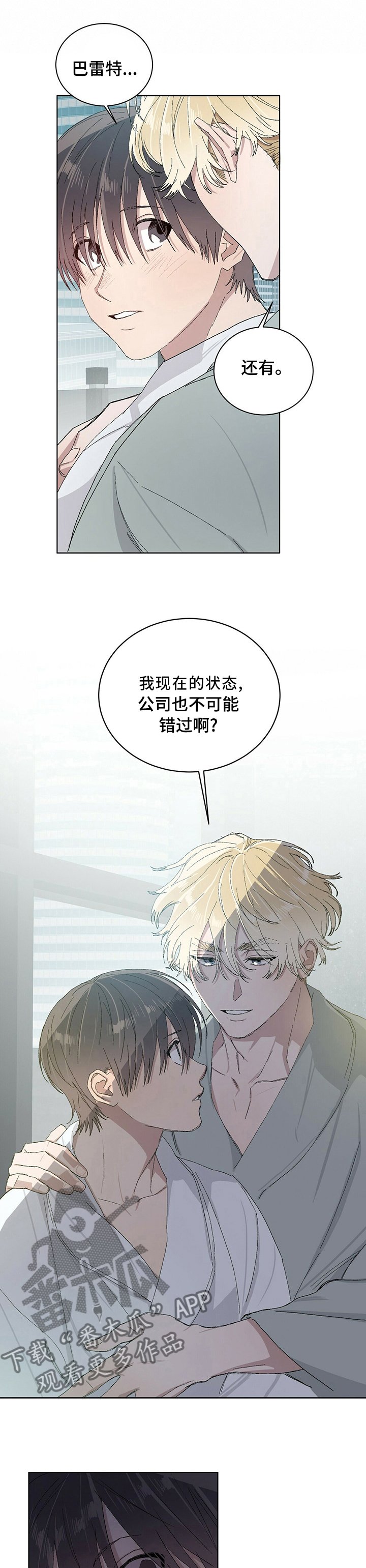 第40章：我们跑吧