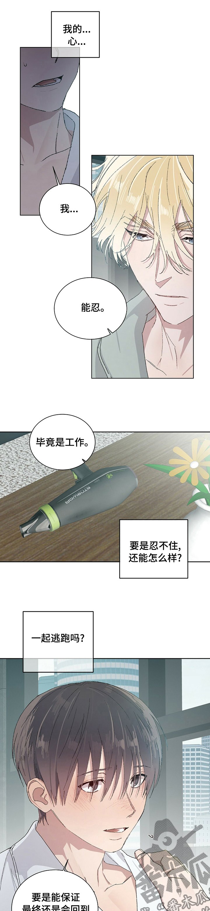 第40章：我们跑吧