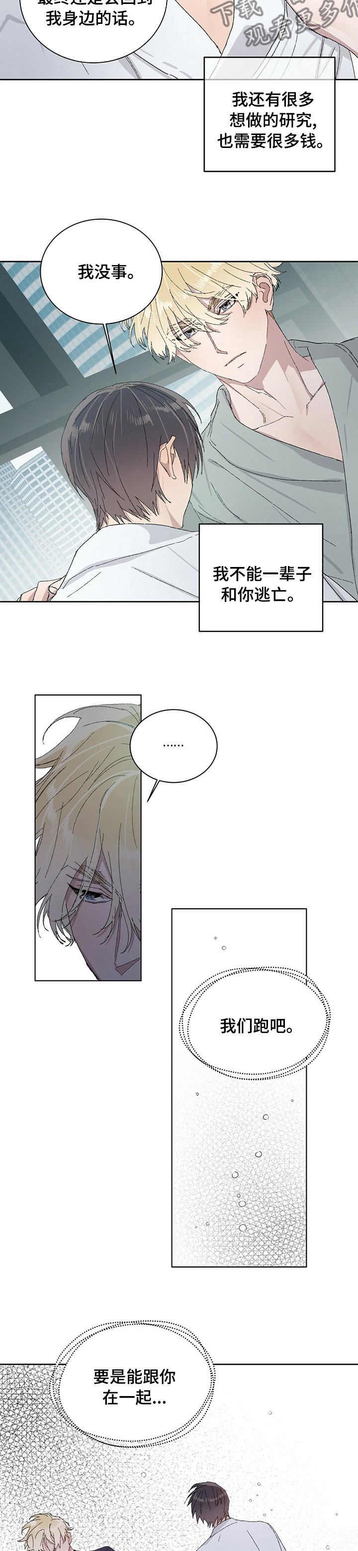 第40章：我们跑吧