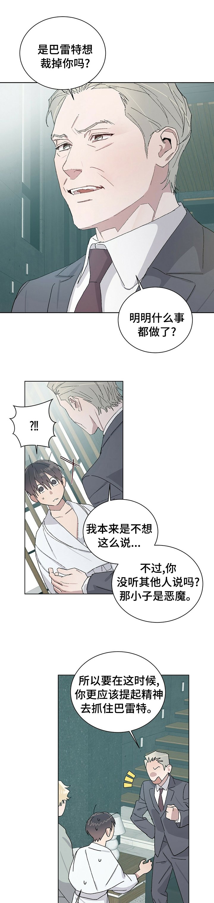 第42章：事实？
