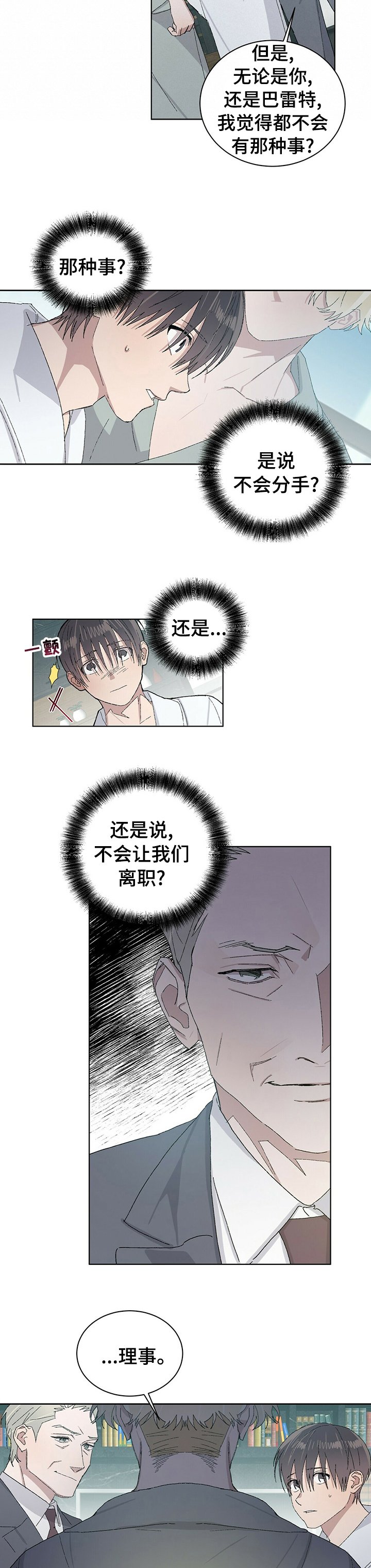 第42章：事实？
