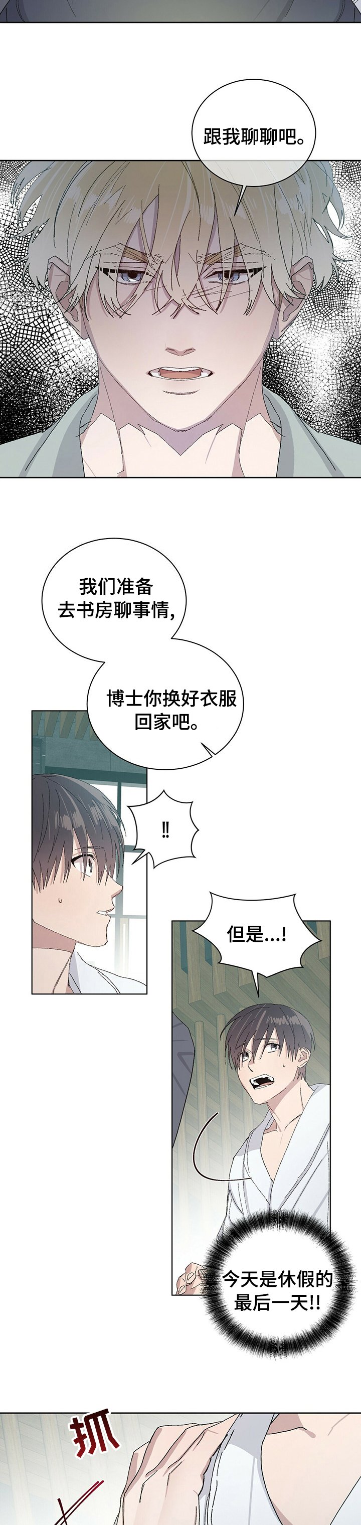 第42章：事实？