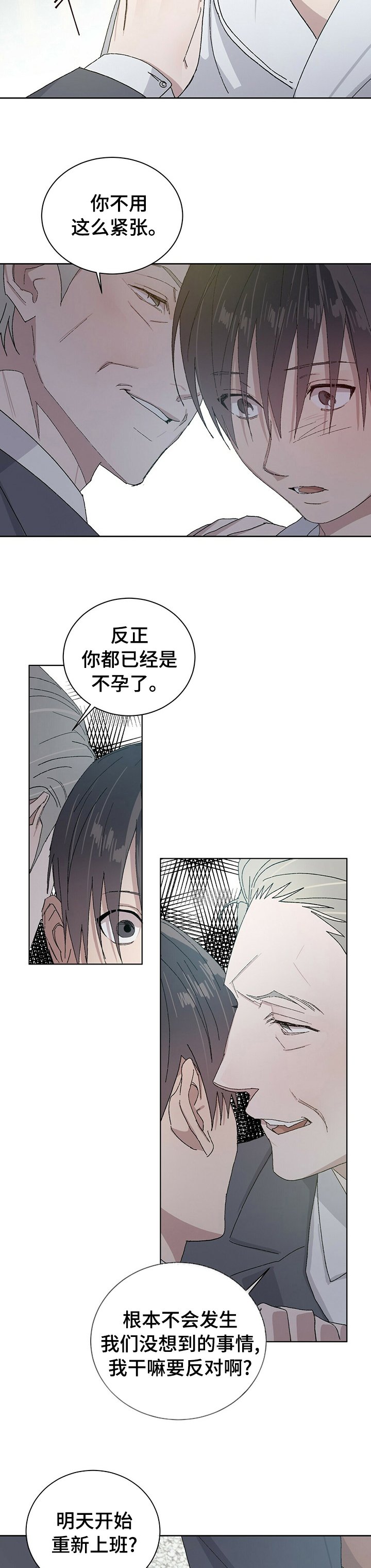 第42章：事实？