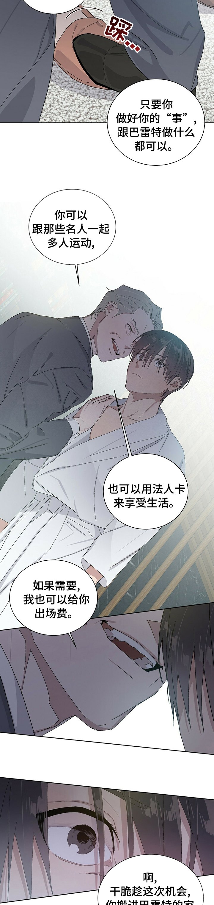 第42章：事实？