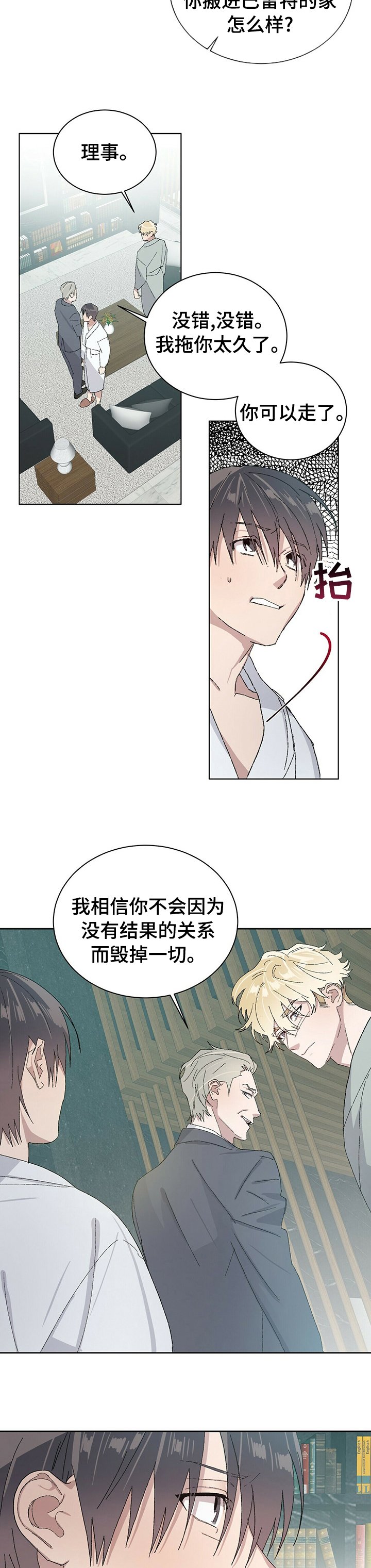 第42章：事实？