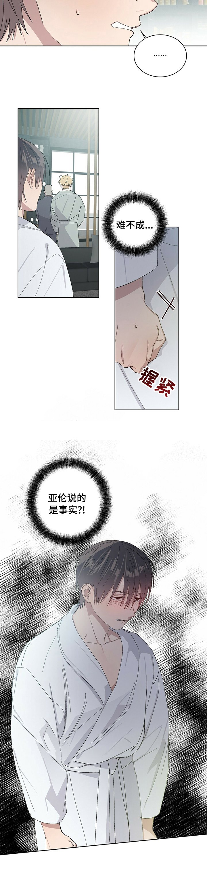 第42章：事实？