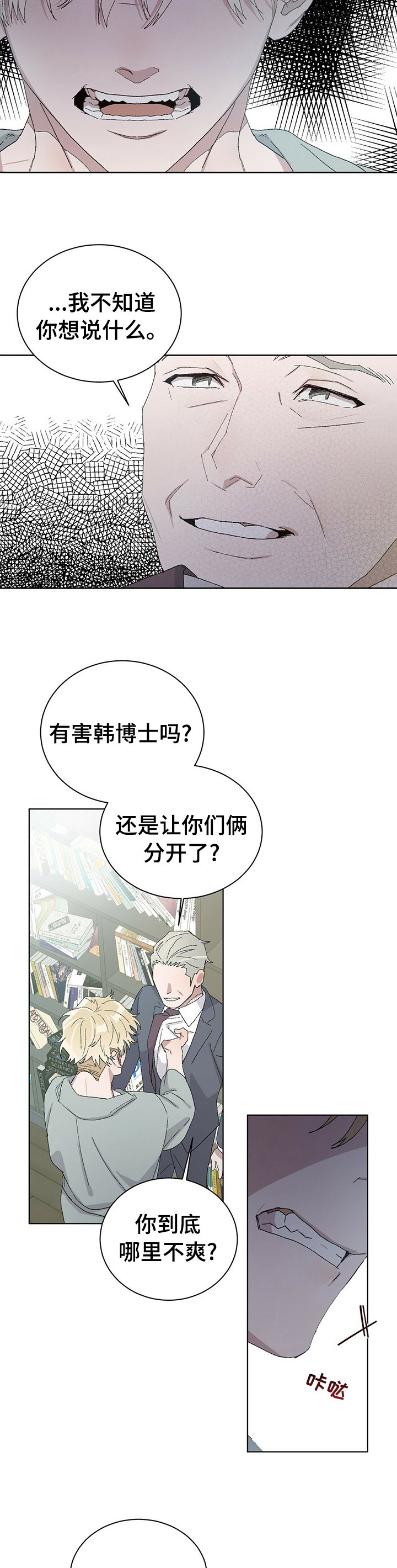 第43章：别想赢我