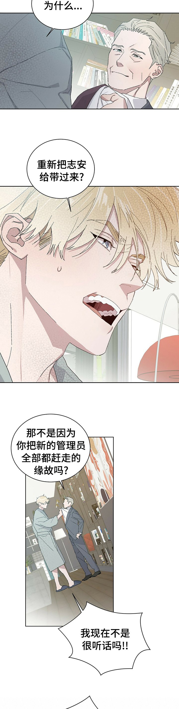 第43章：别想赢我