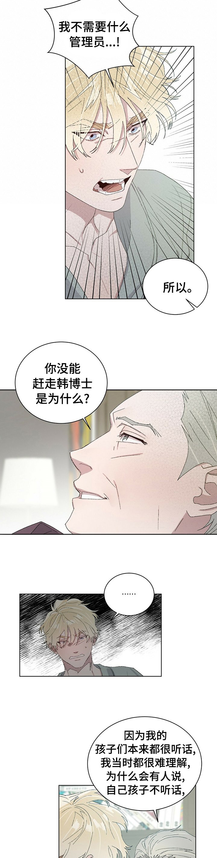 第43章：别想赢我
